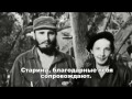 Cabalgando con Fidel / Последний путь Фиделя (Rus, Eng Subs)