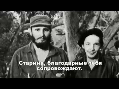 Video: Fidels Kastro: Biogrāfija, Karjera, Personīgā Dzīve