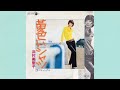 浜村美智子 黄色いシャツ