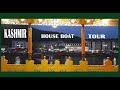 Kashmir House Boat Tour | Shikara Ride | Dal lake House Boat | Jammu & Kashmir | Srinagar Vlog |