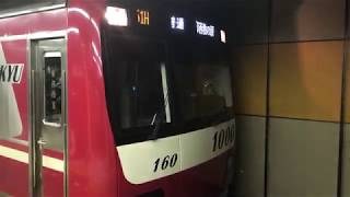 京急1000形1153編成が発車するシーン