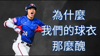 [Soybean Talks Sports] National team jerseys rated as 'Little League level' by foreign countries?...