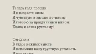 С  Есенин читает С  Безруков   Письмо к женщине