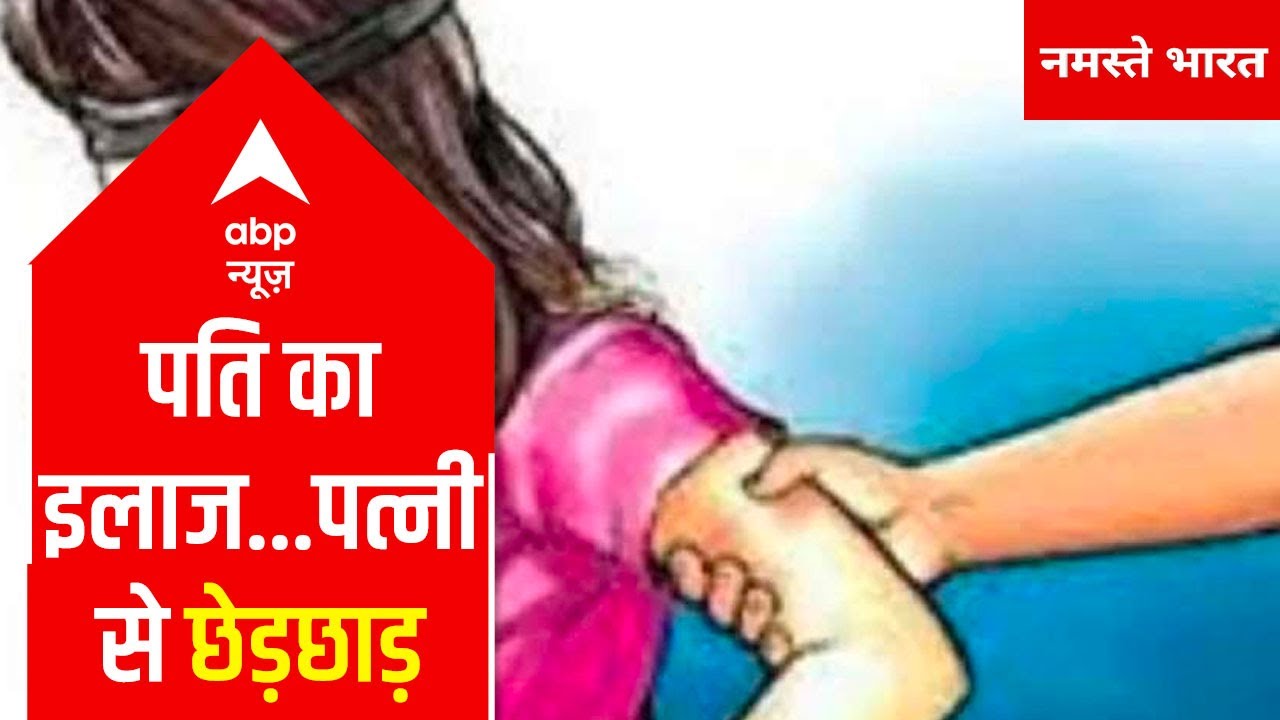 Bihar: Covid patient's wife molested; investigation begins