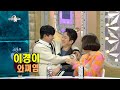 라디오스타 세상 독특한 이이경에 당황한 정준호 이 美친 자식은 뭐지 라디오스타 세상 독특한 이이경에 당황한 정준호 이 美친 자식은 뭐지
