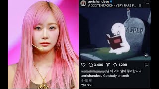 에스파 지젤, RIIZE 원빈과 열애설에 드디어 입 열었다! 공식 입장 발표