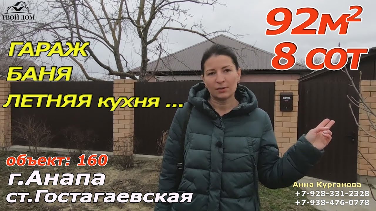 Анапа металлический дом гараж