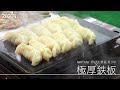 【ZEOOR公式】炉ばた焼器 炙りや対応極厚鉄板と専用蓋で肉汁ジュワッと王将餃子。