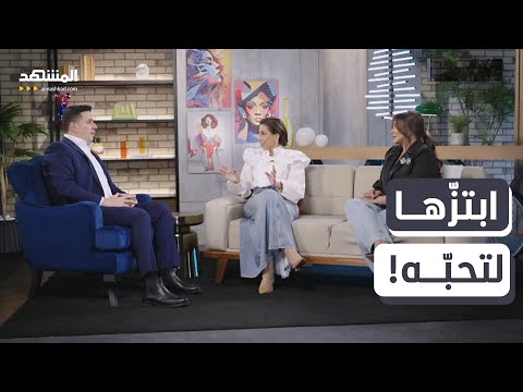 هل أنت ضحية ابتزاز عاطفي الجواب قد ي فاجئك غادة وغدير