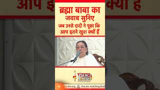 एक बार दादी जानकी ने ब्रह्माबाबा से पूछा कि आप इतने खुश क्यों हैं | Peace News | Godlywwo Studio