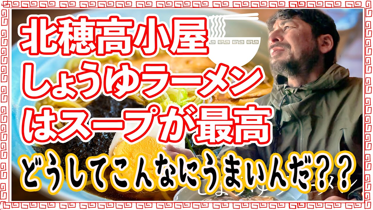 【北穂高小屋】16話北穂高小屋しょうゆラーメンを食べるフジキックス【恒例のGW涸沢　呑気に残雪穂高登山】