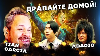 ОТ ПЛАСИДО ДОМИНГО ДО СЕЛИН ДИОН(Tian Garcia) | ДИМАШ РЕАКЦИЯ | АДАЖИО | ADAGIO