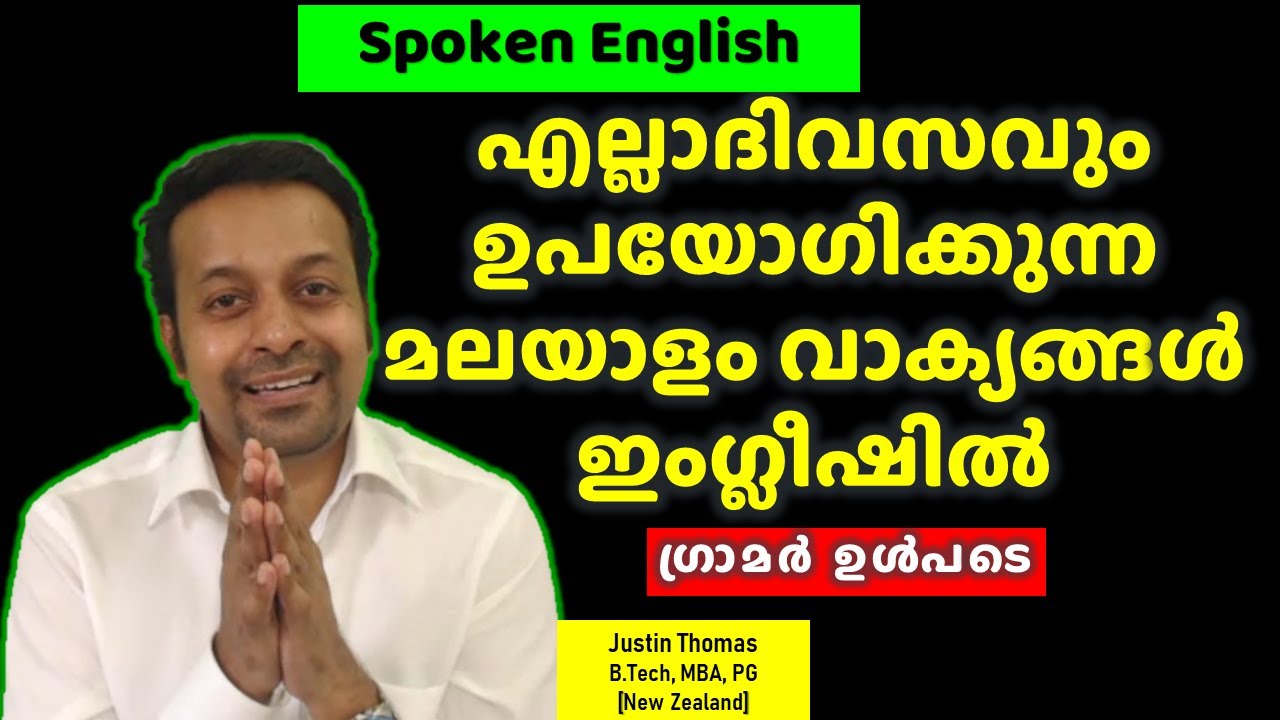 😂LOL 😂 എന്താണ് ? Spoken English Malayalam-Chapter 254 