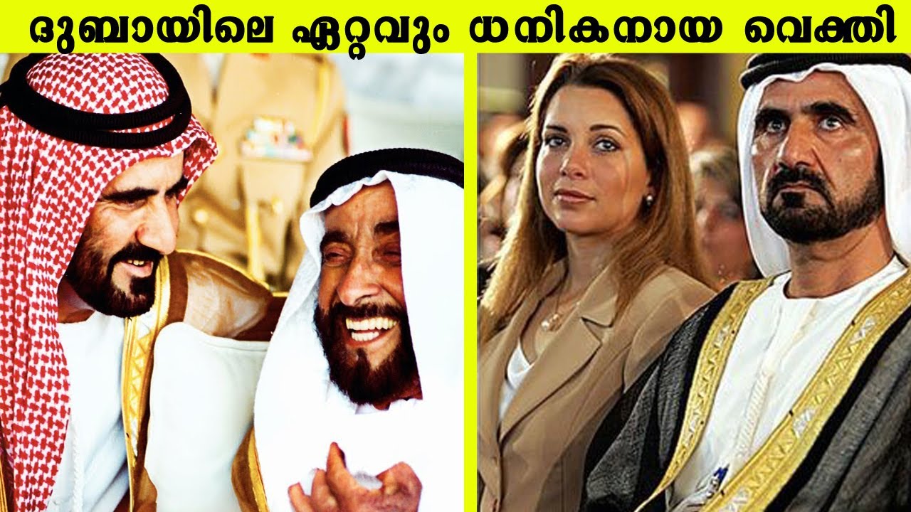 ദുബായിയിലെ ഏറ്റവും വലിയ കോടീശ്വരന്റെ ജീവിതം ഇങ്ങനെയാണ്