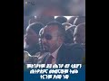 የኬንያው ፕሬዚዳንት ለጠቅላይ ሚኒስትር ዐቢይ (ዶ/ር) ያቀረቡት ምስጋና