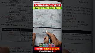 D.Pharma Model Paper 📢💊D.Pharma Previous Year Questions | D.Pharma Book #dpharmanotes #dpharm #gdc