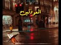 كلام من ذهب الشيخ كشك وفضل قراءة المعوذتين