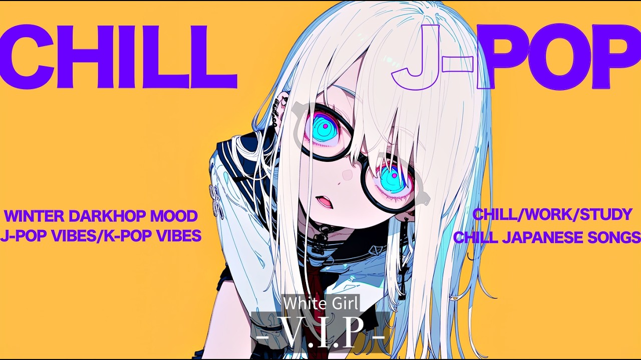 【playlist】Chill playlist 