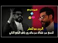 جا واني عفتني بلا اهل لا طول الشاعر احمد الصالحي قصيده توجع الگلب ع الفراق كارثه اويلي 