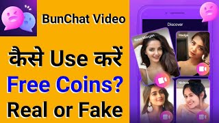 Bunchat Free Coins - Bunchat App Kaise Use Kare - Bunchat App Real or Fake - Bun chat App - Bun chat screenshot 1