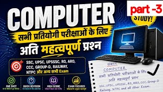 Computer GK 2026 💻 | SSC, UPSC, Railway के लिए Important Questions | Part-3