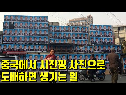 Interesting Facts About Xi Jinping