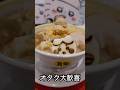 【めちゃうまラーメン調査隊】ちいかわラーメン豚を正直に、調査しました。 #shorts #ラーメン #ちいかわ