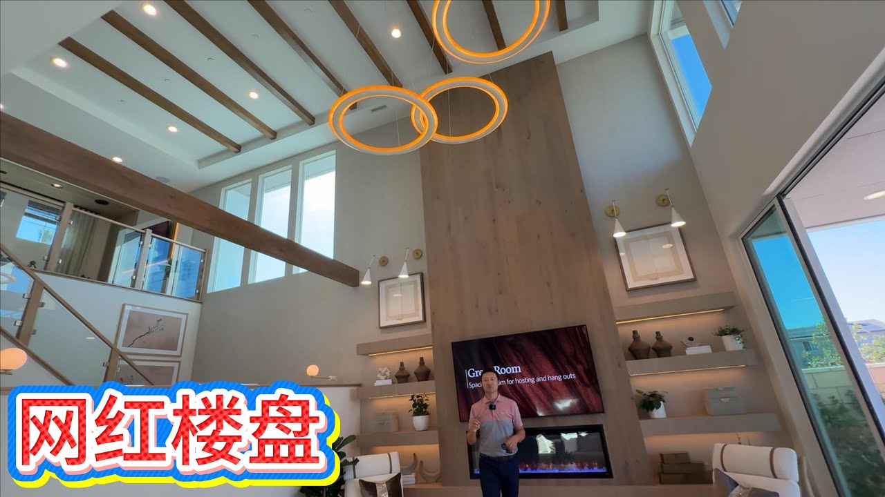 网红楼盘盖到Eastvale了！！日本建商的新房防火防震，整体感觉更胜一筹啊！！东谷| Shawood| 景观房| 美国买房| 洛杉矶买房| 洛杉矶房产经纪|