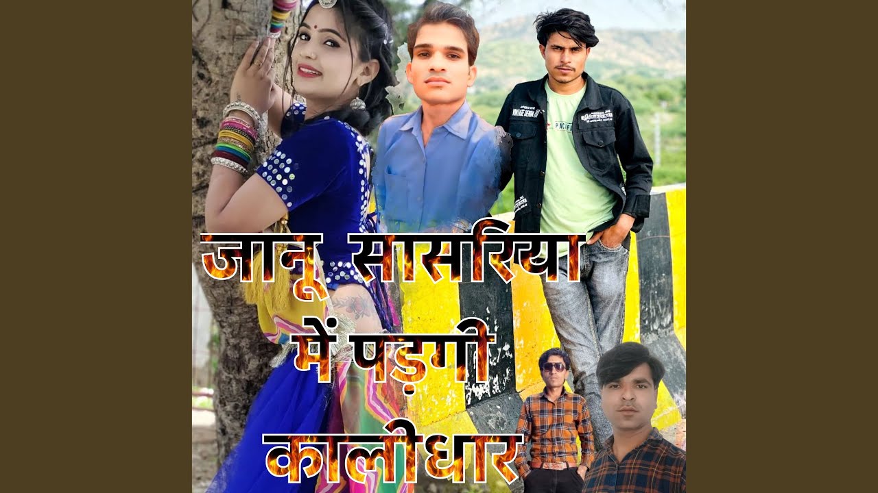 Janu Sasriya Me Padagi Kalidhar