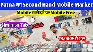Patna का Second Hand Mobile Market😍Second Hand iphone in Patna | Second Hand Mobile in Patna| iPhone