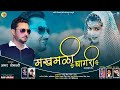 Makhmali ghagari latest garhwali dj song by amar semalty jyoti films uk uttam panwar 14 january 2020