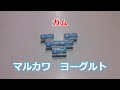 【駄菓子】ヨーグルトガム【gum】ヨーグルト香料使用