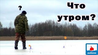 Оставил жерлицы на НОЧЬ!  - клюёт ли щука ночью тут? +БОНУС!