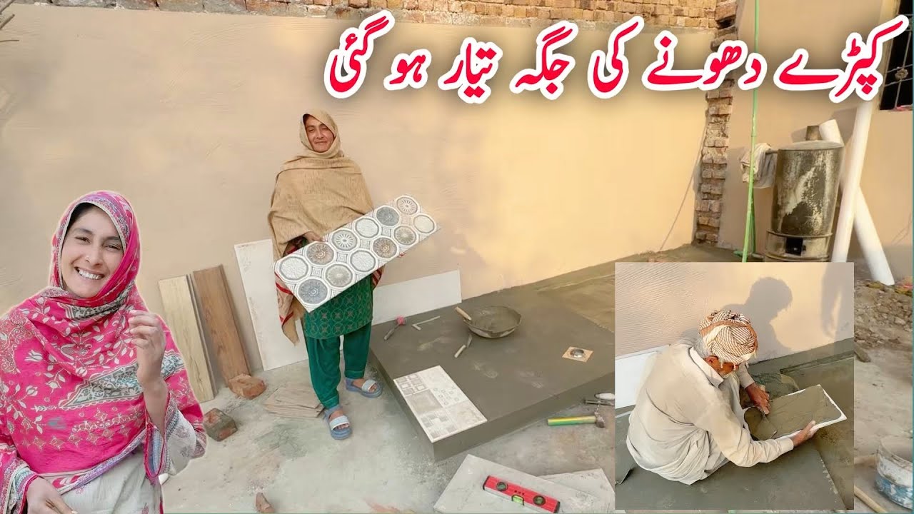 Kapde dhone ki jagah tiyar ho gayi 😶‍🌫️|| village life || pak village family 