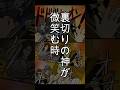 激突、リッチvsギラン。名曲が引き裂いたバンドの運命【1972年のブラックモア】#shorts #ロック史