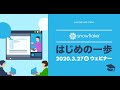 Snowflakeはじめの一歩