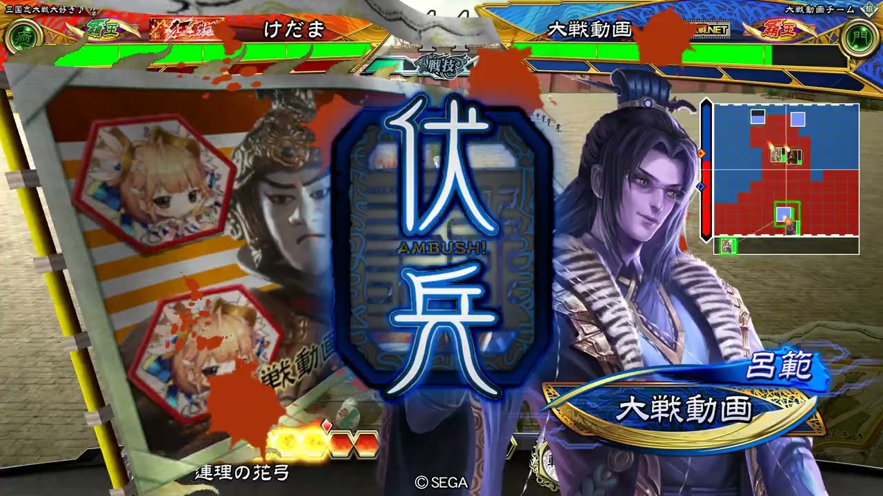 【三国志大戦】vs 麻痺矢の大号令【全国対戦】