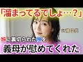 【シニア恋愛】「我慢しなくていいのよ...」67歳義母が嫁に裏切られた俺をそっと包み込んでくれた【朗読ドラマ】