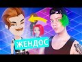 я ПЕРВЫЙ РАЗ в АВАТАРИИ 😱 НАШЕЛ ДЕВУШКУ 🔥 Приключения Жендоса 😂