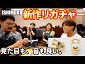 あのウッドストーンから新作リガチャーが出た！プロ5人で詳細レビュー！【クラリネット】