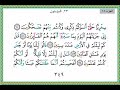 المؤمنون ١٠٥ ١١٨