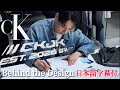【BTS 日本語字幕】 2026.05.20. CKJK 発売開始! Jungkook for Calvin Klain