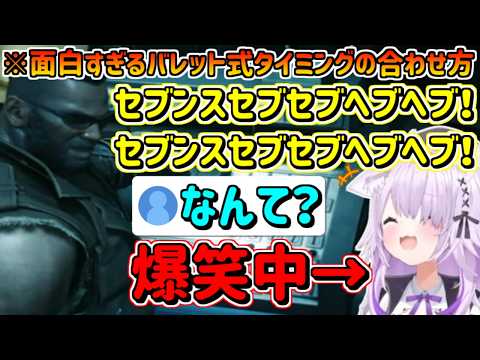 【FF7リメイク】バレットの面白すぎる会話シーンを見た おかゆん の反応まとめ その２【ホロライブ切り抜き/猫又おかゆ】