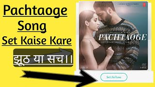 Latest Song Pachtaoge Tune Set Kaise Kare 2019 screenshot 5