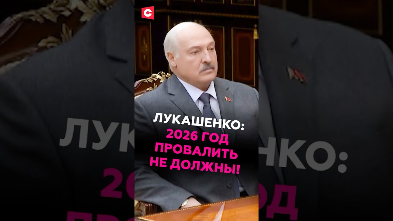 Лукашенко: Привычка ночью просыпаться и думать! 