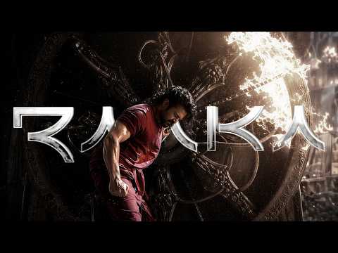 Raaka | Make Way For The King | Kalki 2898AD | Allu Arjun | Prabhas