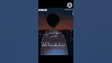 🌿#قران_كريم #راحه_نفسيه القارئ إسلام صبحي 🌿💗
