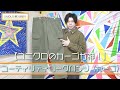 【神UNIQLO】誰にでも取り入れられる神カーゴがユニクロにあった！？ ユーティリティーワークパンツ（カーゴ）【購入品紹介】