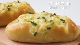 Delicious and easy! Onion cheese bread! Super soft and fluffy screenshot 2