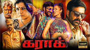 Ravi Teja, Shruti Haasan Superhit Tamil Dubbed Action Full HD Movie | Ravi Teja | Shruti Haasan